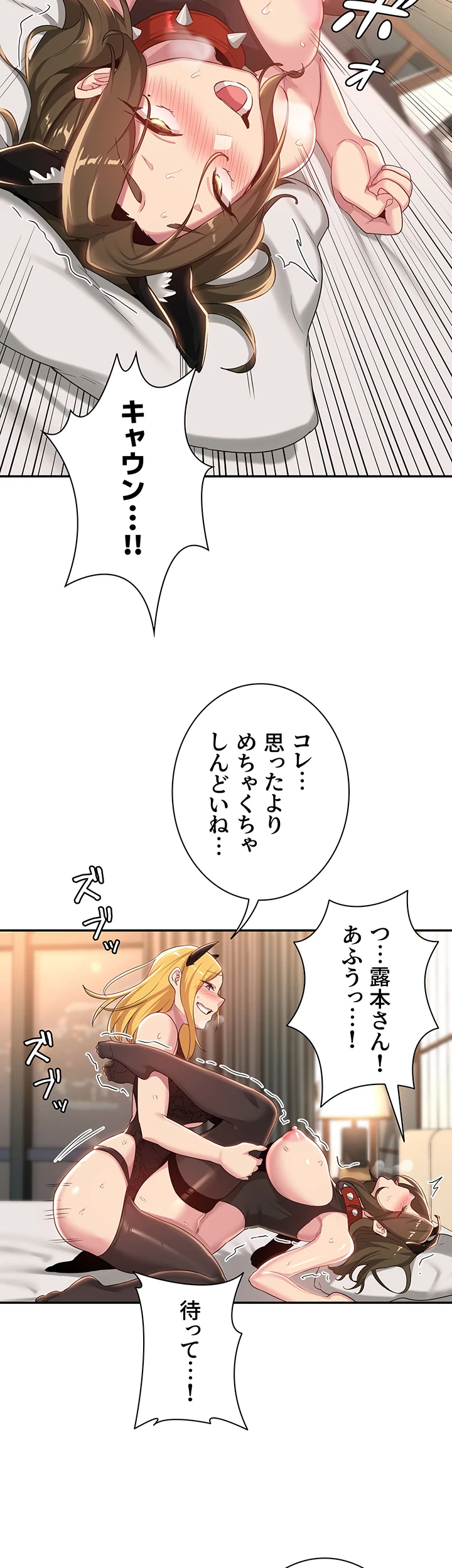 アヤシイ勉強会 - Page 41